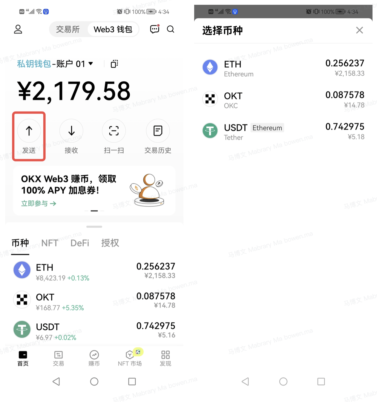 欧意易Web3钱包5月最新版下载（欧意易Web3虚拟钱包v6.8.23下载）-第3张图片-交易所
